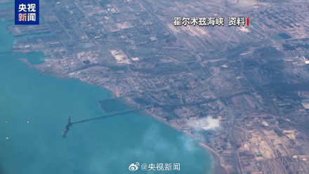 伊朗回应美伊谈判最新进展