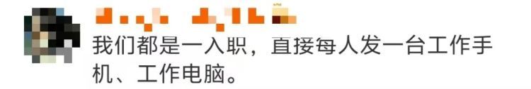 员工建600多个工作群，离职拒绝交接，法院：公司向员工支付话费760元