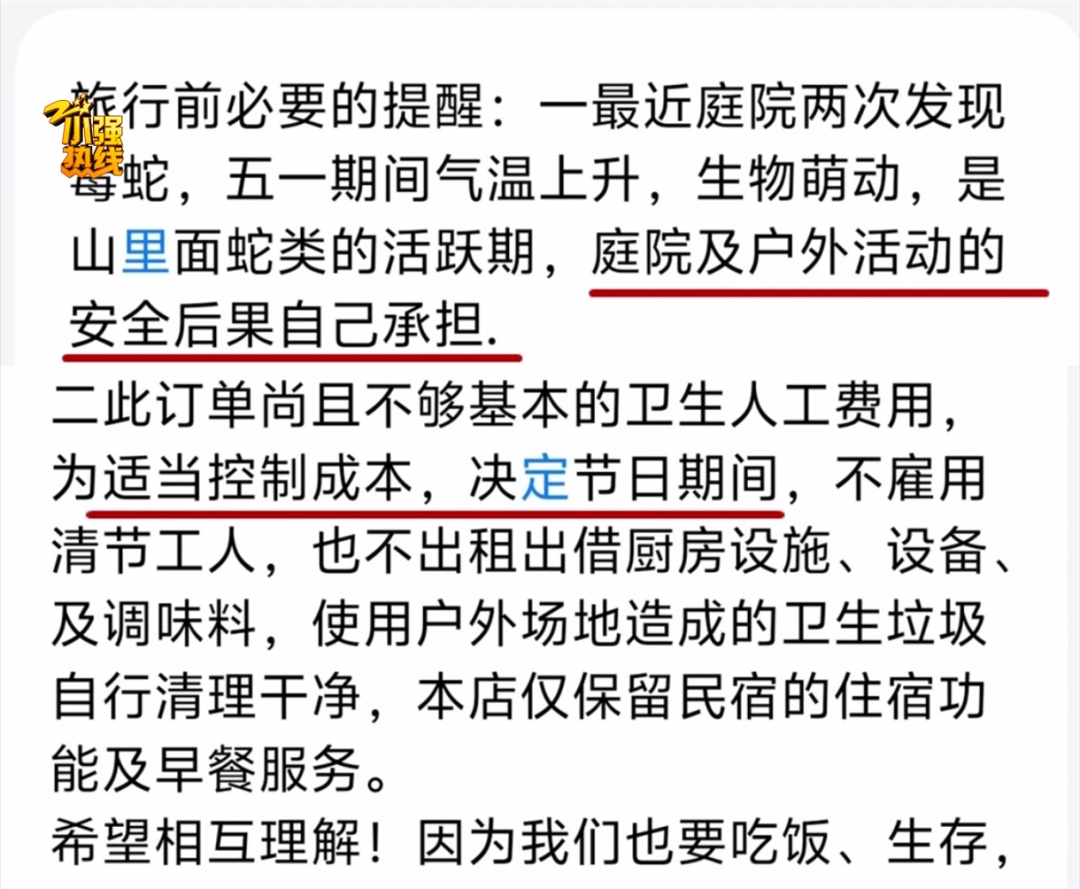 浙江男子花2000多元订民宿，商家不欢迎：蛇很多！结局太解气…