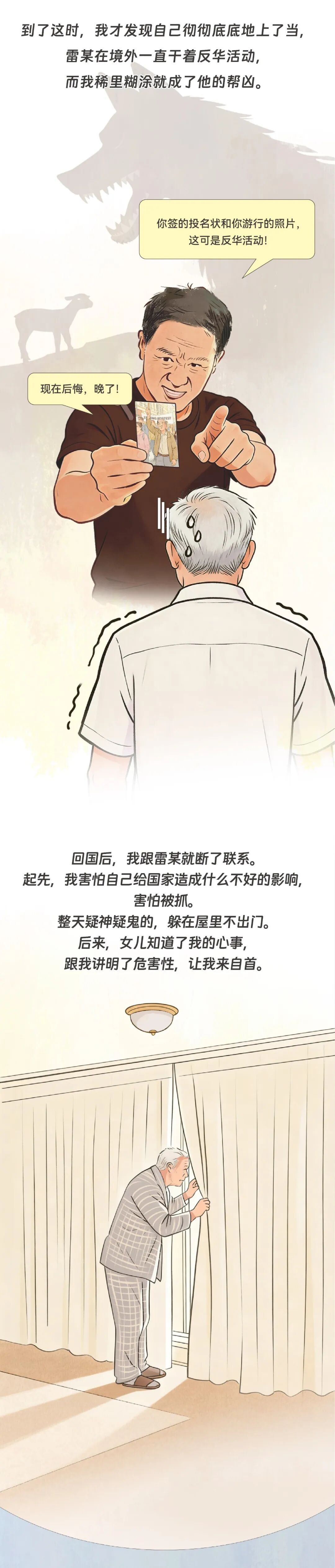 国安普法小剧场之异国遇“同乡” 国安普法小剧场之异国遇“同乡”