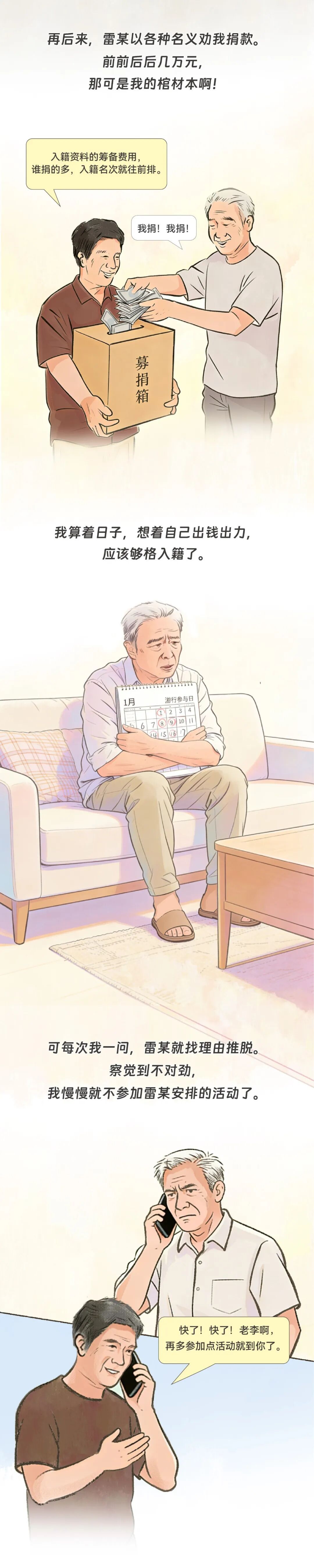 国安普法小剧场之异国遇“同乡” 国安普法小剧场之异国遇“同乡”