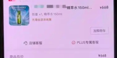 如此“薅羊毛”，女子获利超20万！被抓后才后悔“赔钱行不行”……