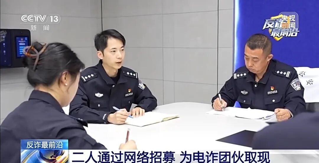 女子深陷网恋骗局 成为取现工具人