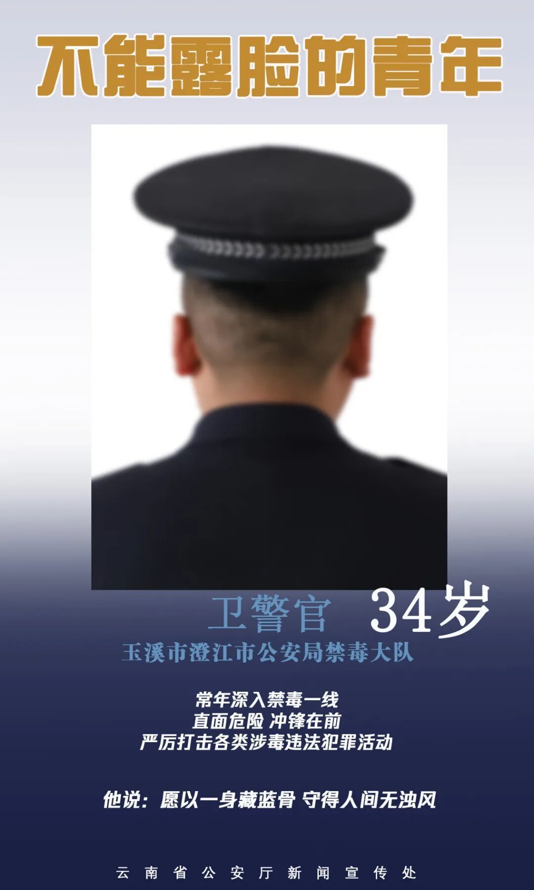 公开！一组不能露脸的“证件照”