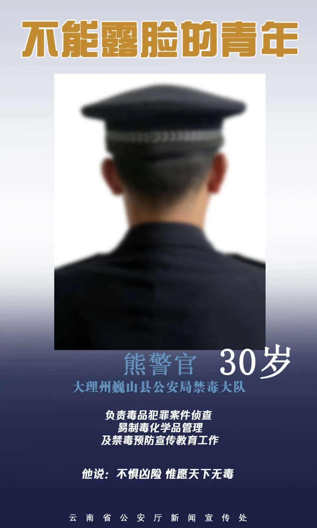 公开！一组不能露脸的“证件照”