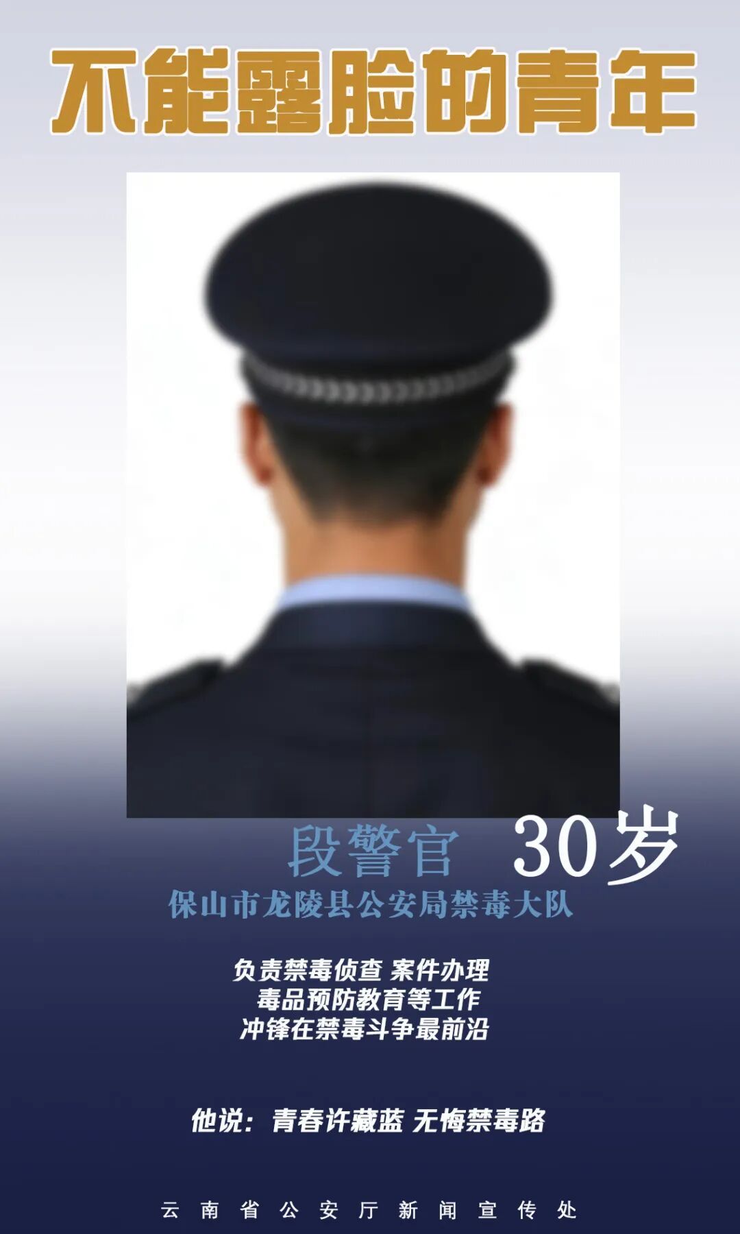 公开！一组不能露脸的“证件照”