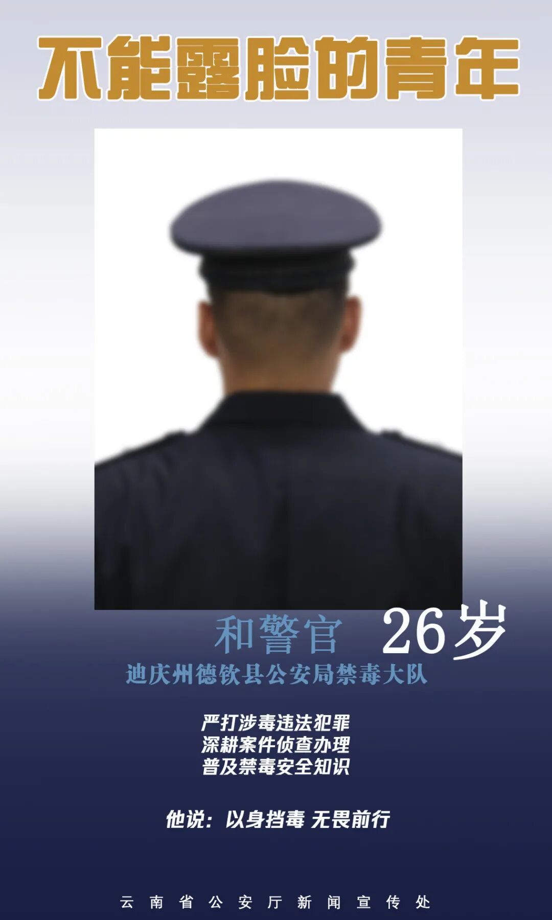 公开！一组不能露脸的“证件照”