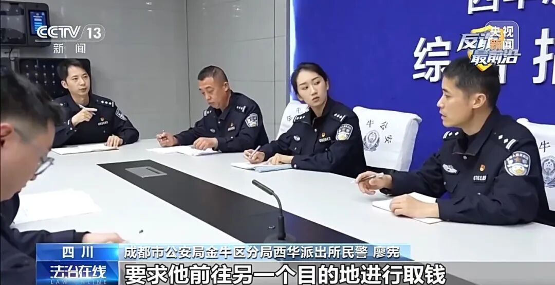 女子深陷网恋骗局 成为取现工具人
