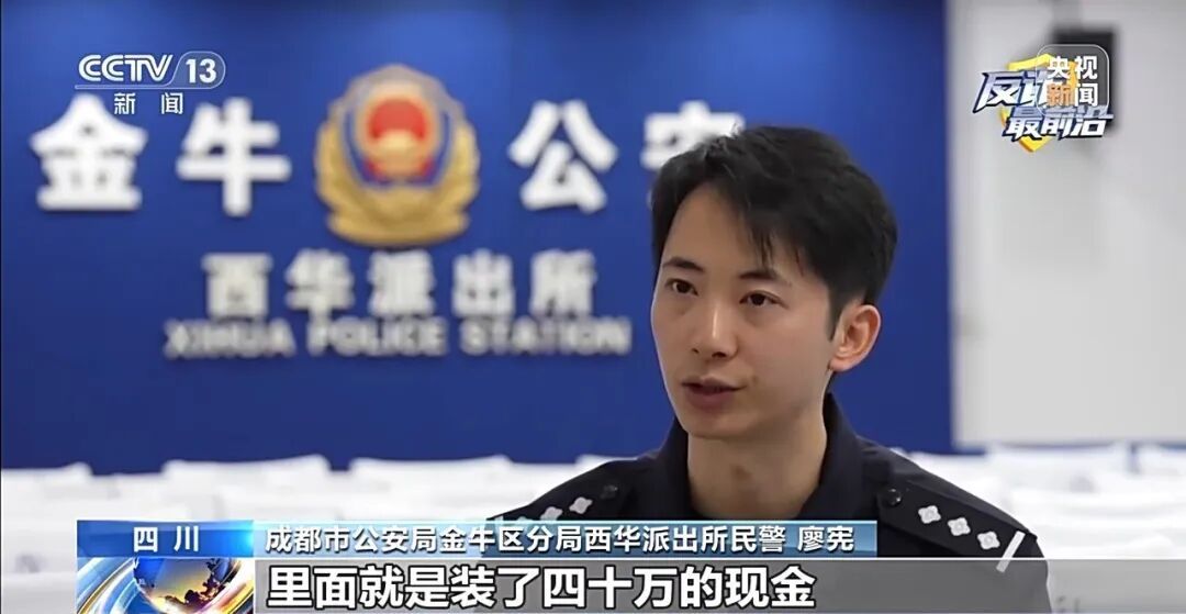 女子深陷网恋骗局 成为取现工具人