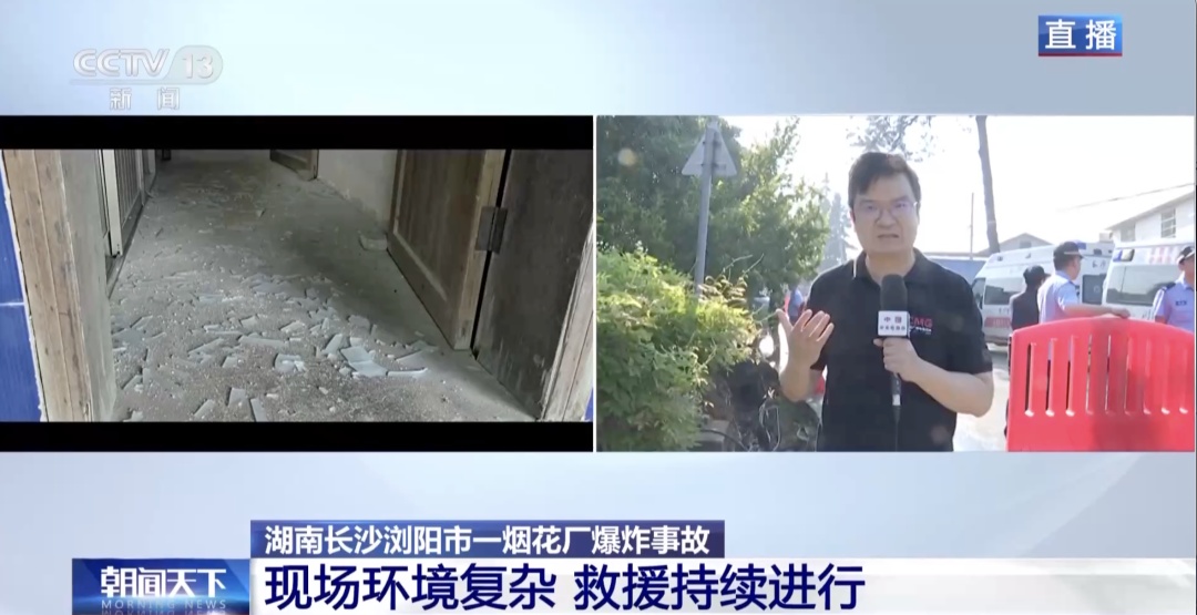 航拍浏阳烟花厂爆炸事故现场，总台记者直击→
