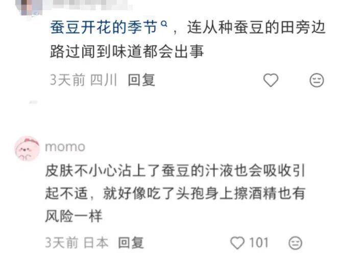 “农贸市场不准剥蚕豆”引热议，剥蚕豆会引发“蚕豆病”？