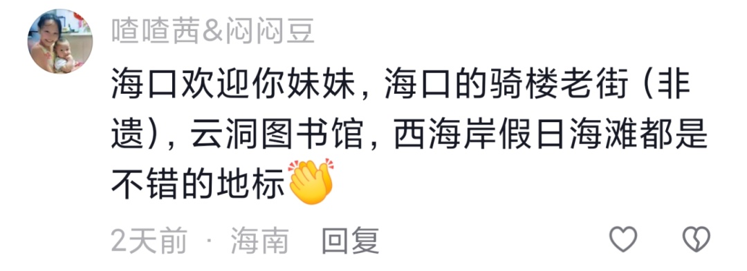 寄特产、做攻略、包接送……海南网友“保姆级”宠娃，父亲隔空致谢：太热情了！