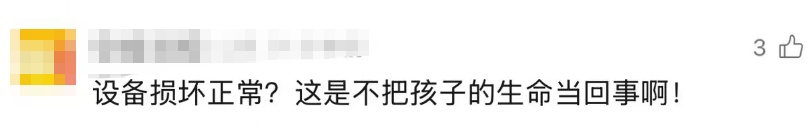 游乐场蹦床突然撕裂，女子空中摔落！工作人员这句回复，网友怒了！
