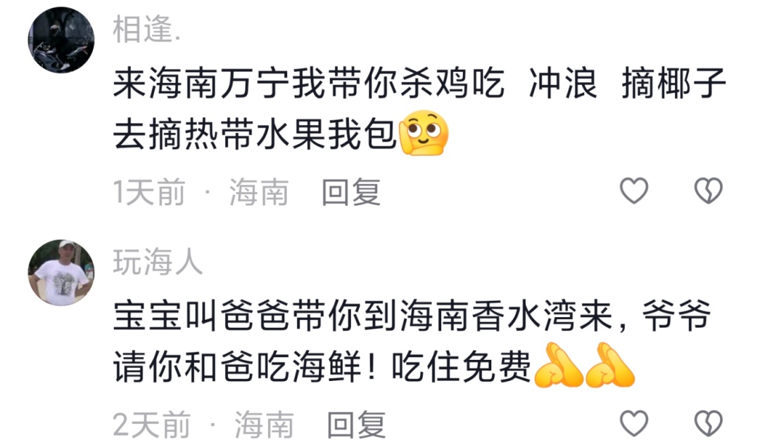 寄特产、做攻略、包接送……海南网友“保姆级”宠娃，父亲隔空致谢：太热情了！