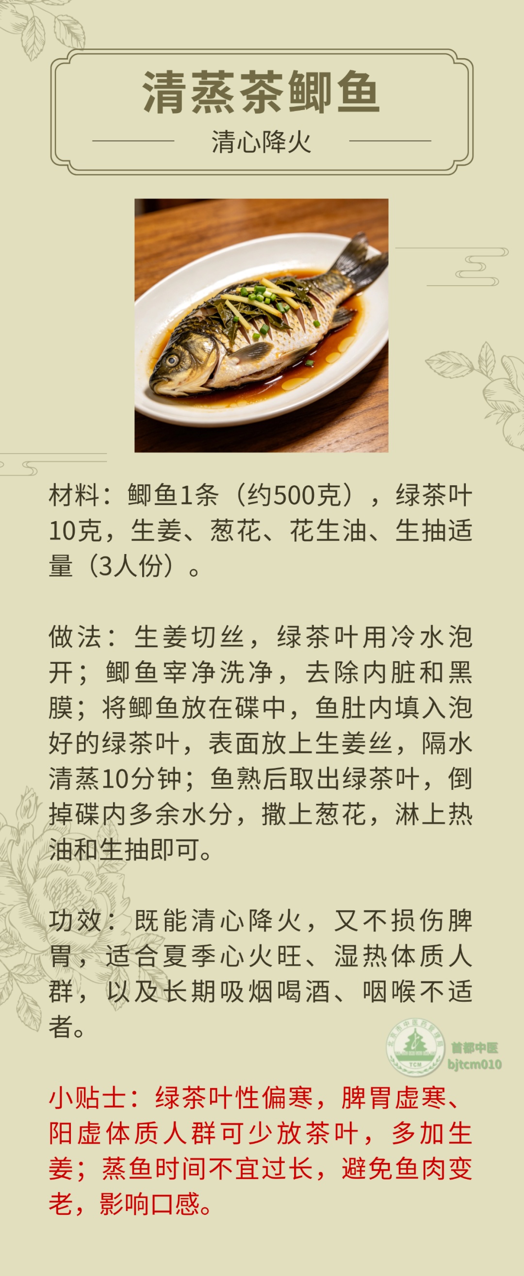 夏天一到，小心脾胃先垮！中医专家推荐五道药膳，养心健脾又鲜美