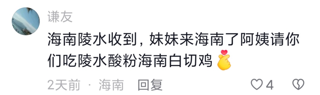 寄特产、做攻略、包接送……海南网友“保姆级”宠娃，父亲隔空致谢：太热情了！