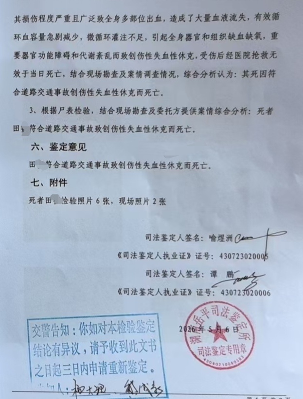 岳阳一摩托车时速超120公里肇事致2死2伤，事发时多辆摩托车疑在飙车