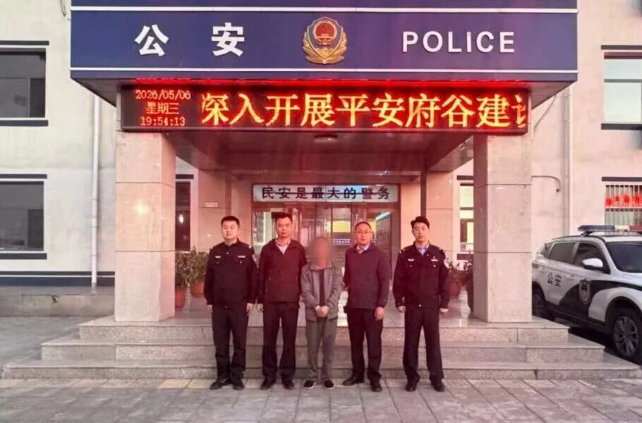 杜某某、王某某、冯某落网！陕西警方通报