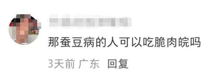 “农贸市场不准剥蚕豆”引热议，剥蚕豆会引发“蚕豆病”？