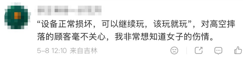游乐场蹦床突然撕裂，女子空中摔落！工作人员这句回复，网友怒了！