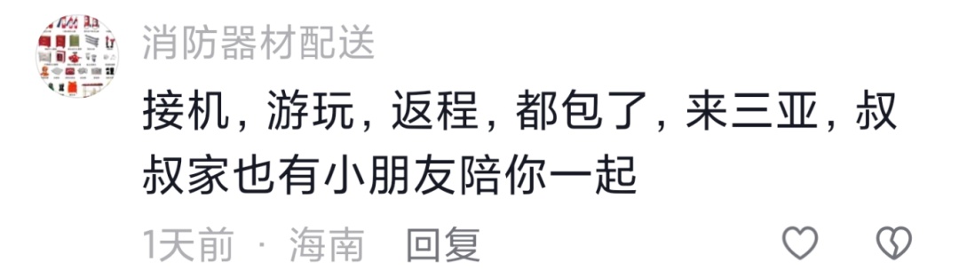 寄特产、做攻略、包接送……海南网友“保姆级”宠娃，父亲隔空致谢：太热情了！