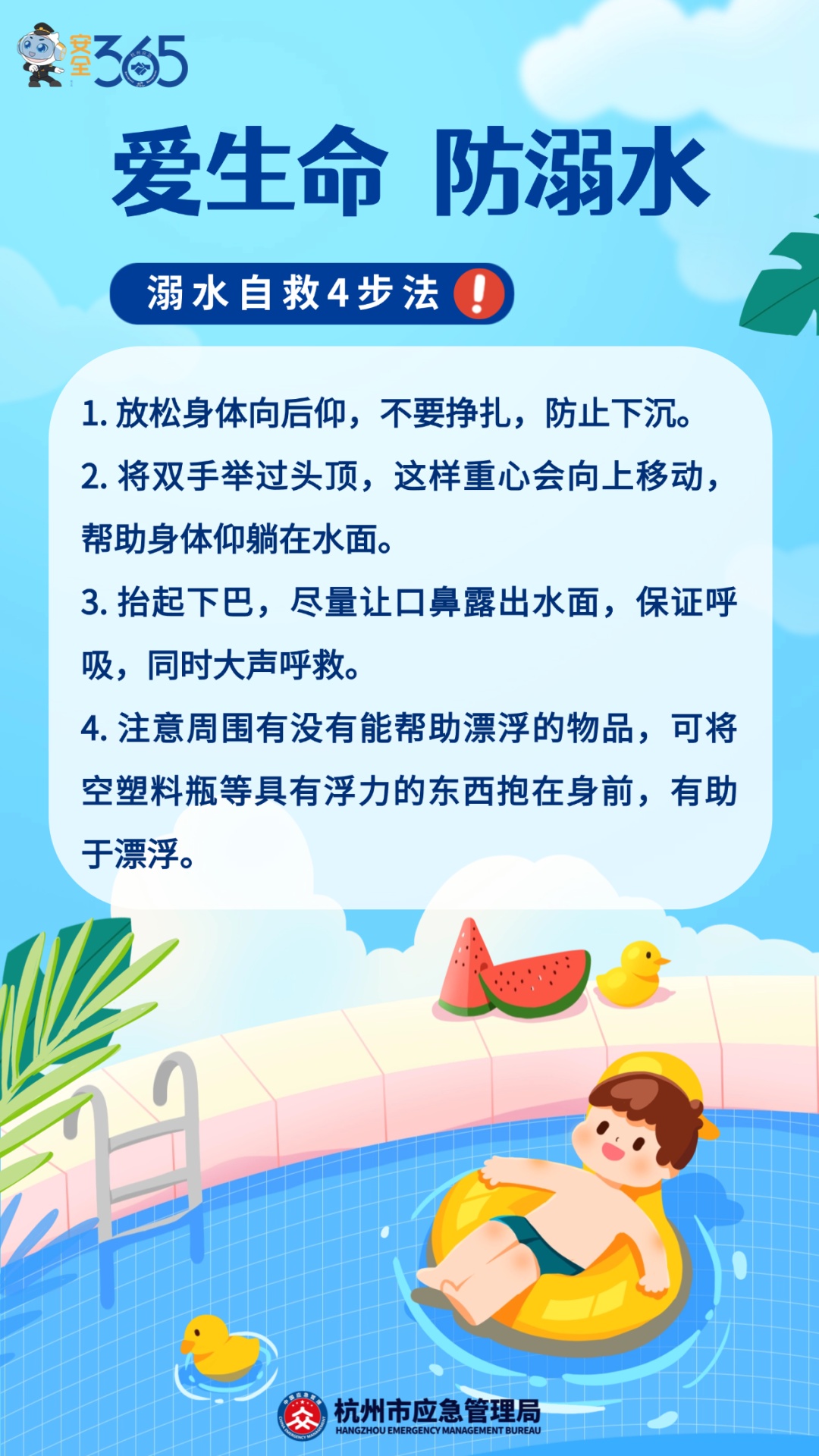 两名孩童不慎滑入水中，危急时刻，杭州多名小伙迅速跳水合力救援