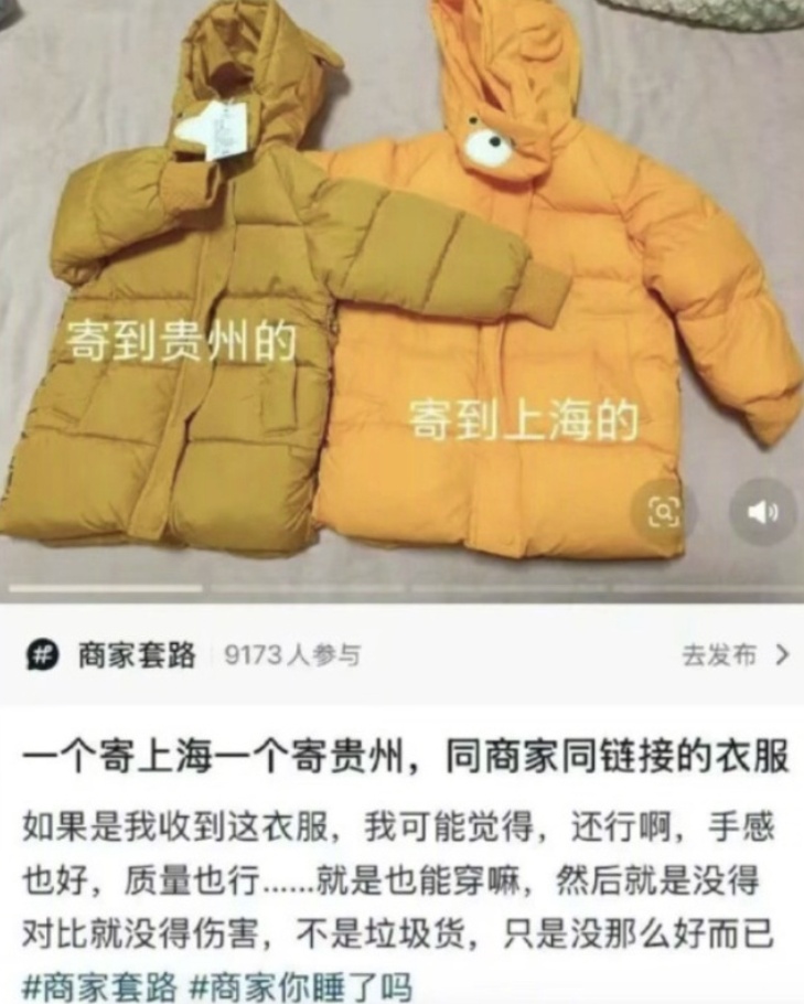 同店同价不同质！遭遇电商“AB货”怎么办？