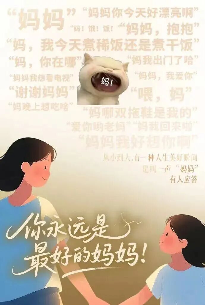 少气你妈，比啥都强