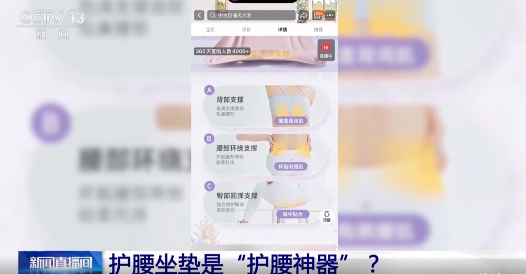 全网热卖的“护腰神器”真能护腰吗？专家提醒：别毁了椎间盘！