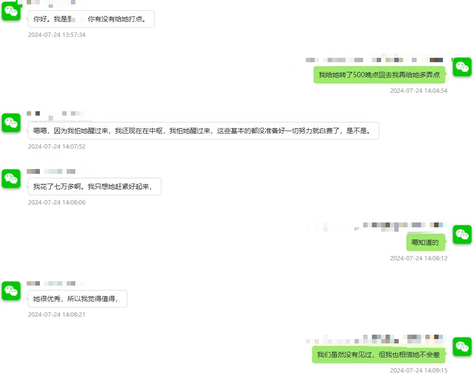 好扎心！贵州小伙3年给网恋“女友”转账20余万，对方竟是“抠脚大汉”