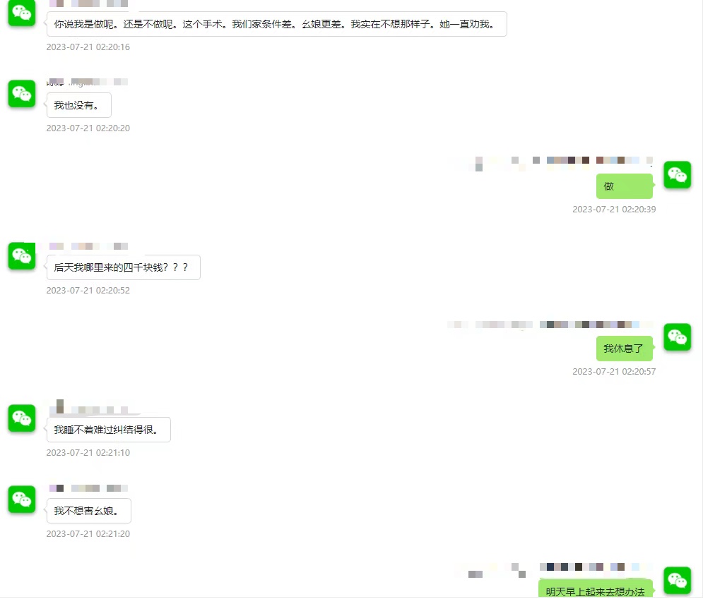 好扎心！贵州小伙3年给网恋“女友”转账20余万，对方竟是“抠脚大汉”