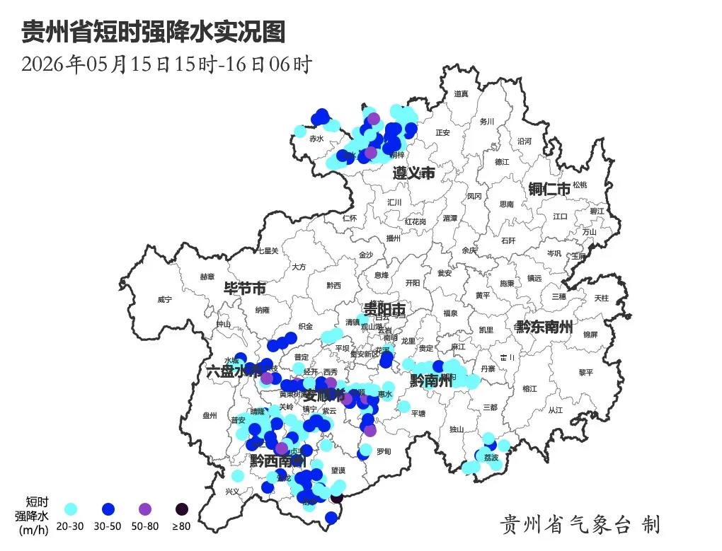 暴雨黄色预警！未来三天贵州局地发生地质灾害风险和山洪风险较高