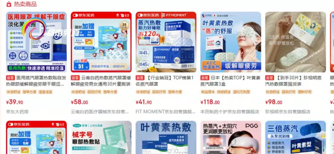 当心！蒸汽眼罩成伤眼刺客，多人使用后被低温灼伤！医生紧急提醒：这类人群尤其要注意