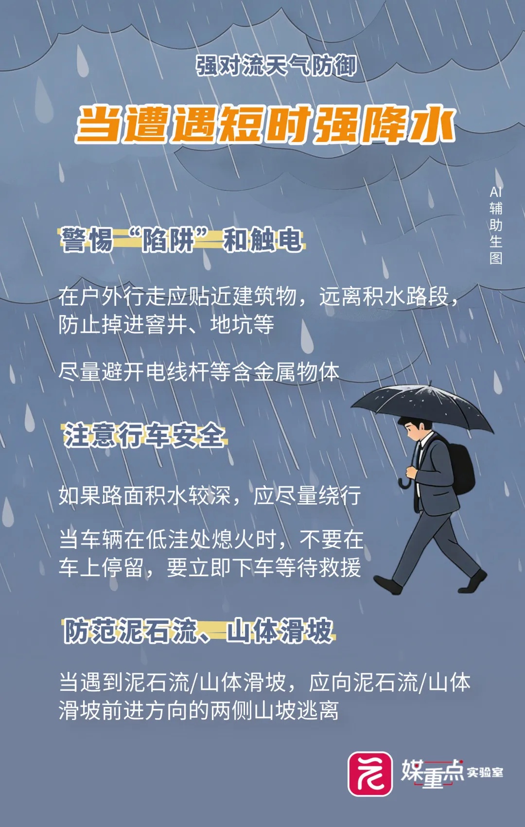 广州发布地质灾害气象风险预警:涉白云、越秀、天河、番禺等区多个镇街 广州发布地质灾害气象风险预警:涉白云、越秀、天河、番禺等区多个镇街