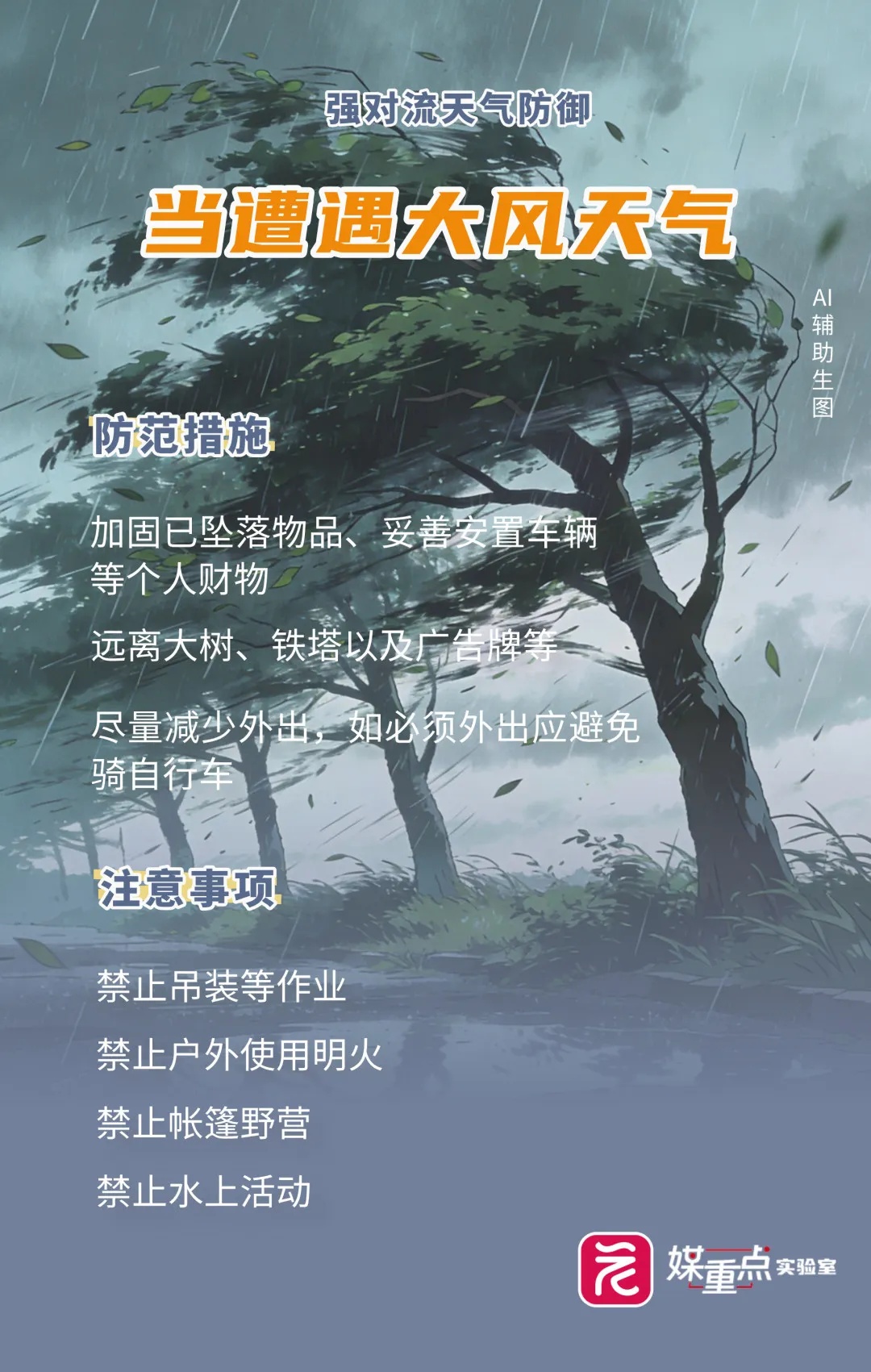 广州发布地质灾害气象风险预警:涉白云、越秀、天河、番禺等区多个镇街 广州发布地质灾害气象风险预警:涉白云、越秀、天河、番禺等区多个镇街