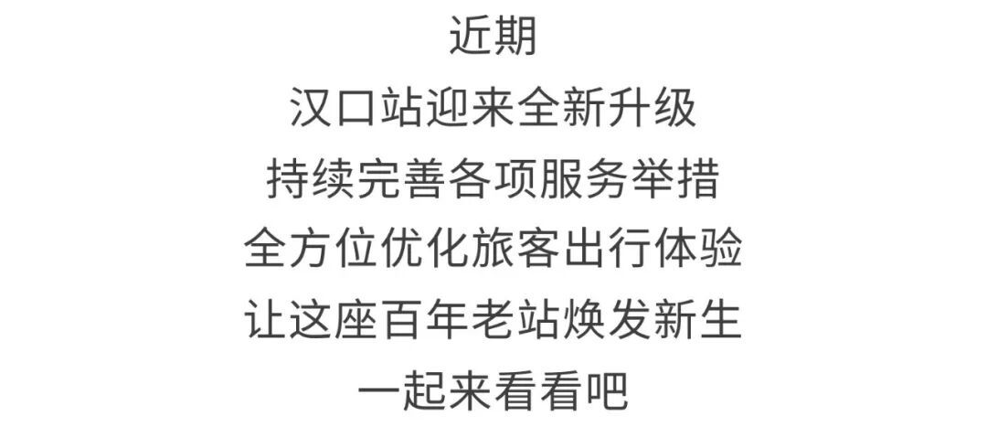 湖北这座铁路枢纽大站迎来焕新升级