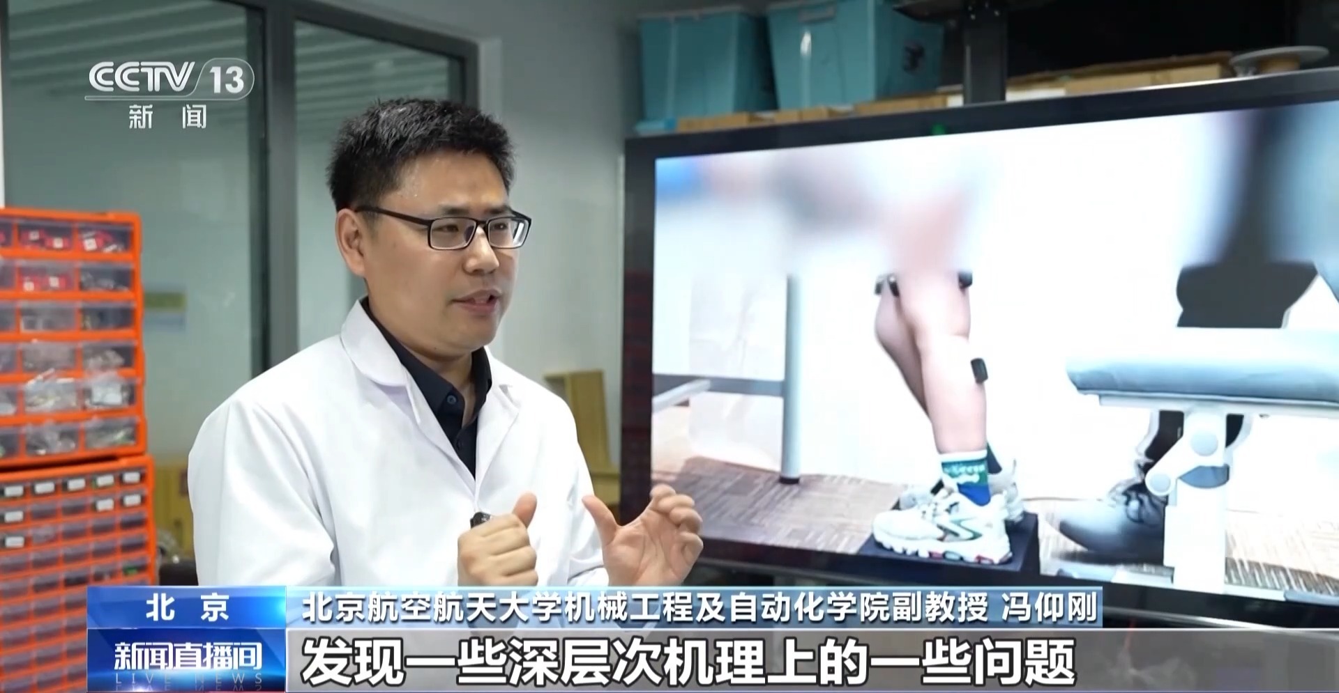 逆转肌肉萎缩!我国科学家在可穿戴机器人领域取得新进展 逆转肌肉萎缩!我国科学家在可穿戴机器人领域取得新进展