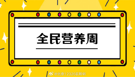 选饮料、买牛奶，学会看营养标签