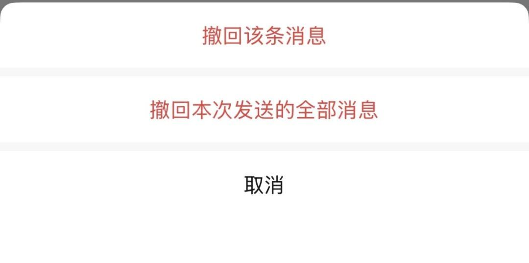 微信回应为什么消息撤回限时2分钟