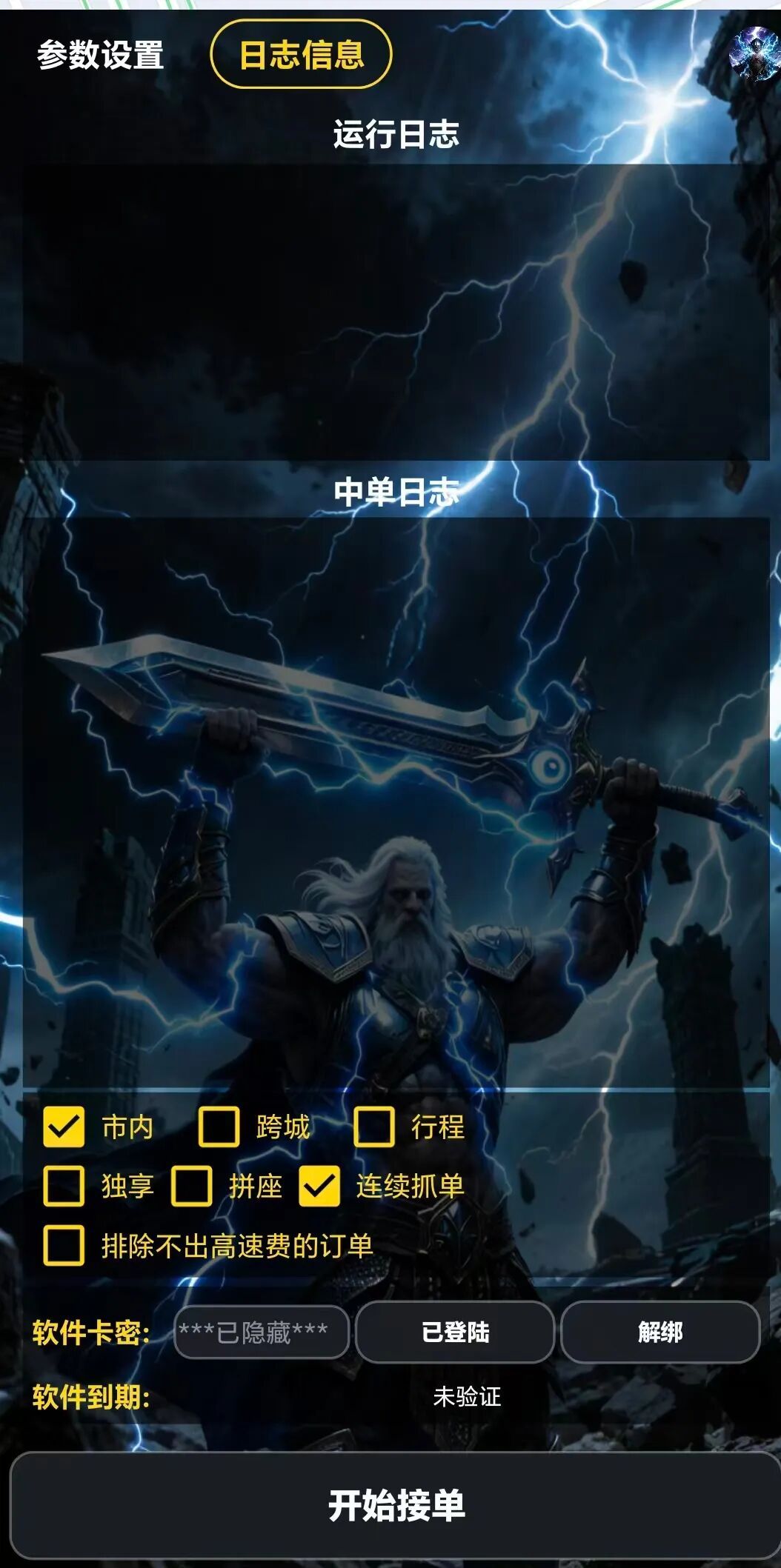 58公里变101公里?上海警方破案15起,73人因“作弊神器”落网 58公里变101公里?上海警方破案15起,73人因“作弊神器”落网