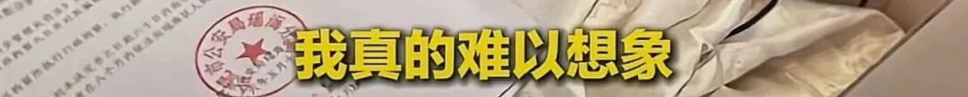 男子520网购719元女款睡衣送女友 收货后竟用男款睡衣掉包退货 商家连夜赶到合肥报警