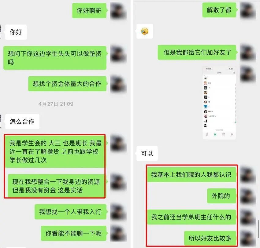 网友每晚见面仍被骗近百万? 武汉警方侦破系列“撸货”诈骗案 网友每晚见面仍被骗近百万? 武汉警方侦破系列“撸货”诈骗案