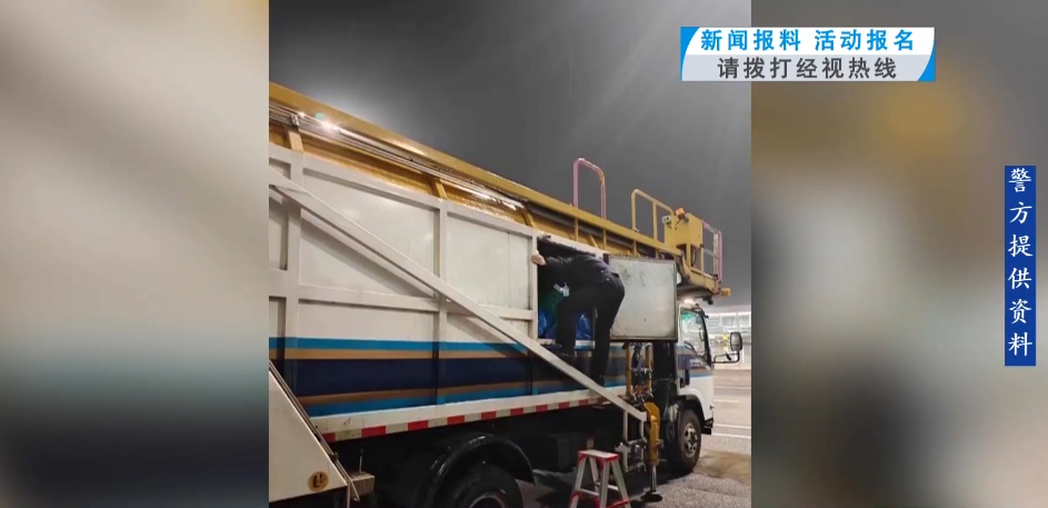 太拼了!武汉民警紧急拦下机场垃圾清运车,翻找20多包机场垃圾,帮乘客找到遗失手表 太拼了!武汉民警紧急拦下机场垃圾清运车,翻找20多包机场垃圾,帮乘客找到遗失手表