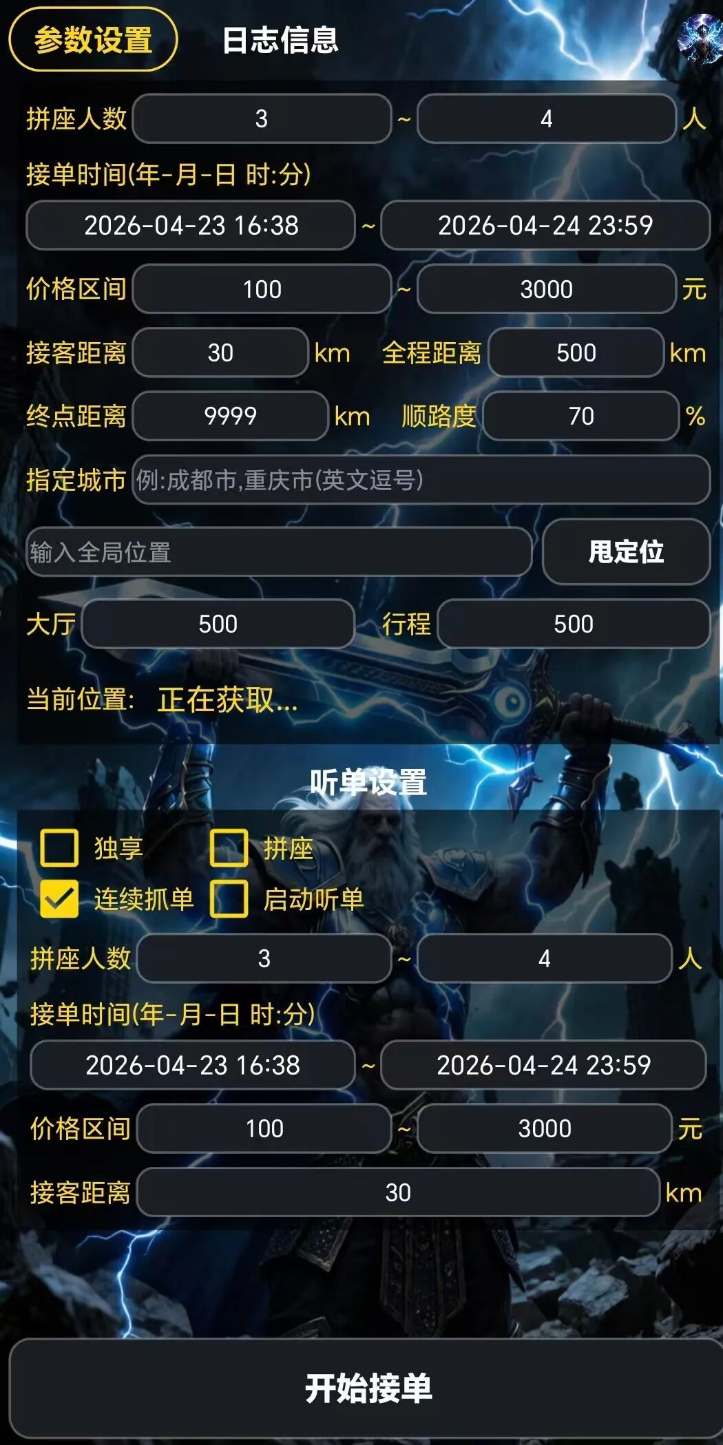 58公里变101公里?上海警方破案15起,73人因“作弊神器”落网 58公里变101公里?上海警方破案15起,73人因“作弊神器”落网
