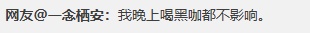 崩溃!杭州姑娘一杯下肚,睁眼到凌晨4点半!你可能刚喝完… 崩溃!杭州姑娘一杯下肚,睁眼到凌晨4点半!你可能刚喝完…