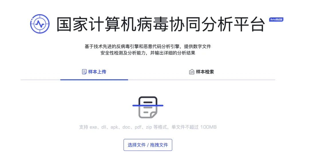 伪装成“违纪名单”“裁员名单”等,一木马病毒出现新变种!瞄准职场人群 伪装成“违纪名单”“裁员名单”等,一木马病毒出现新变种!瞄准职场人群
