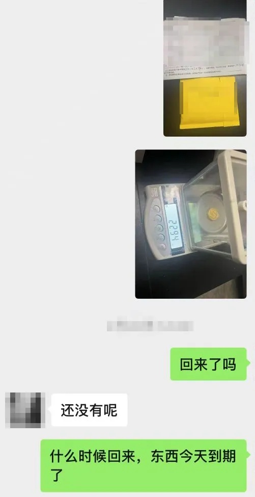 杭州一老板紧急报警,客户抵押的纯金首饰竟然是“金包银”!受害人不止一人 杭州一老板紧急报警,客户抵押的纯金首饰竟然是“金包银”!受害人不止一人
