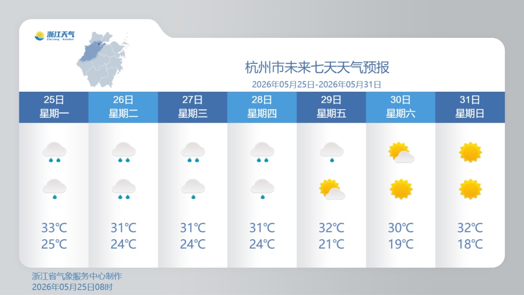 暴雨加桑拿天，浙江这是入梅了吗？今明两天，浙中北是核心区！这天起终于转晴啦……