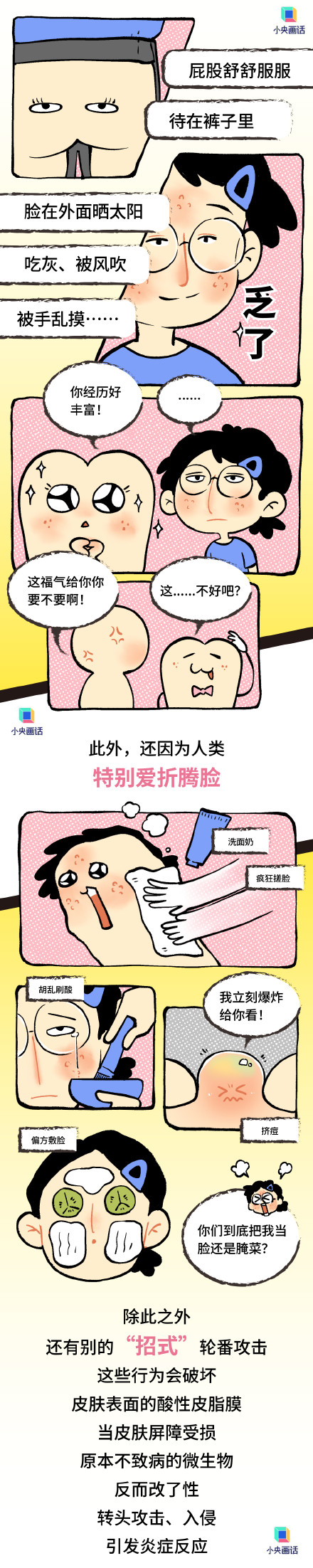 为啥全身上下脸最爱长痘 为啥全身上下脸最爱长痘