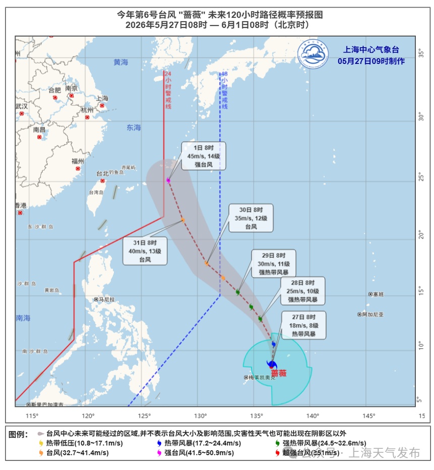 台风“蔷薇”来了！上海齁湿天有救了？走向逐步靠近，但后续路径有变数